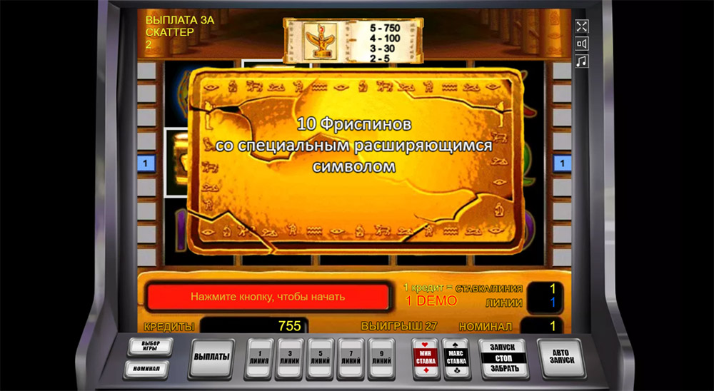 Спіймав Книжечки в Book of Ra