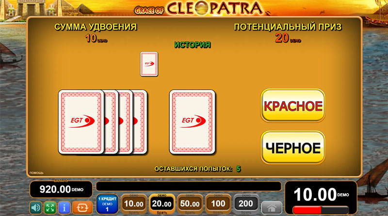 Ризик-гра Grace of Cleopatra
