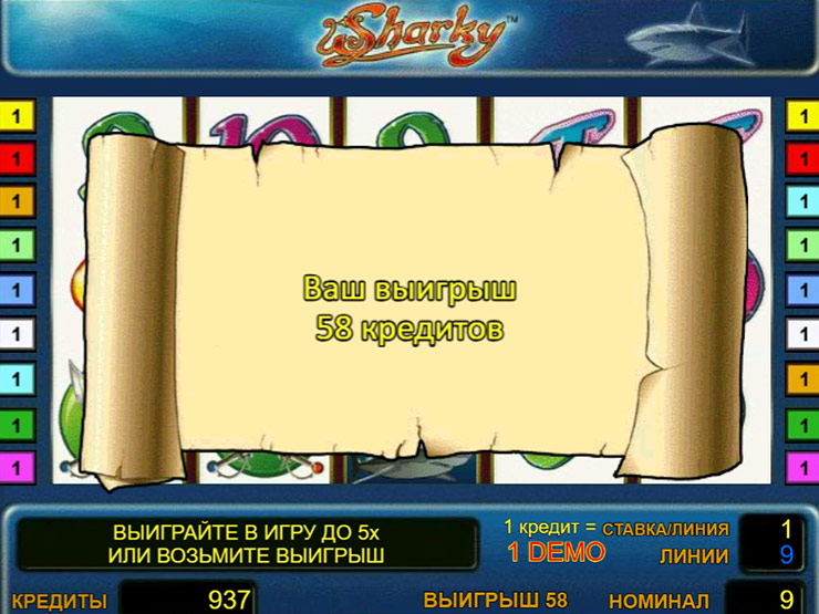 Бонус гра Sharky